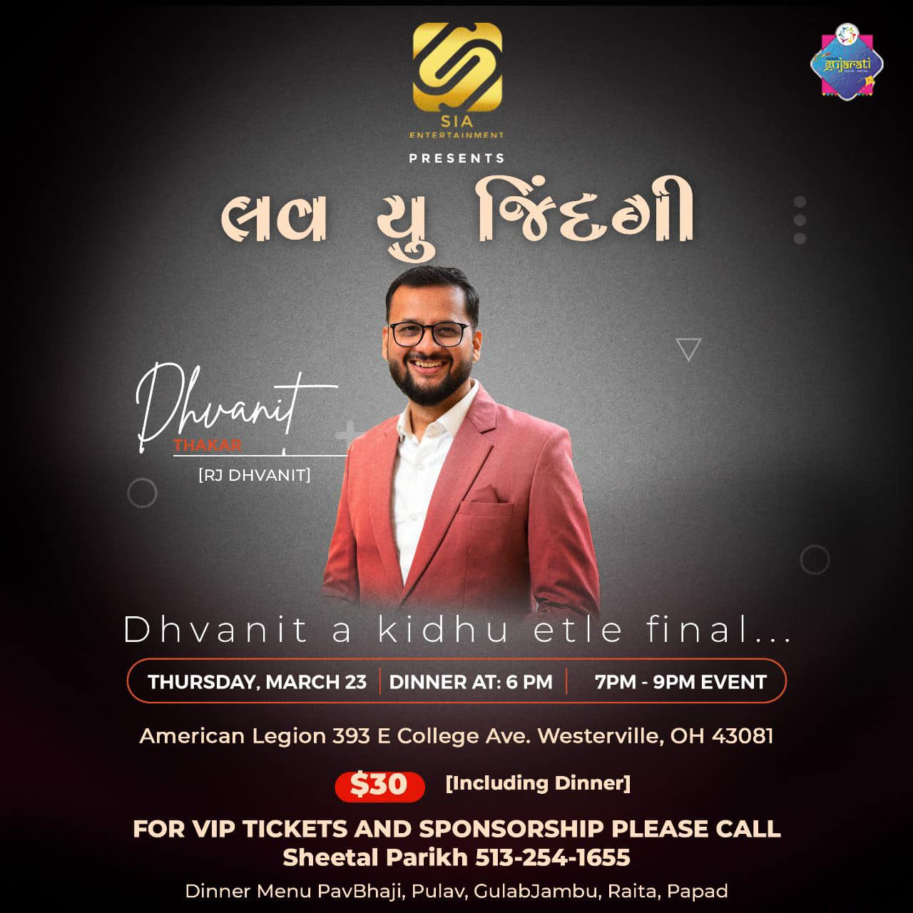 લવ યુ જિંદગી - Sia Entertainment